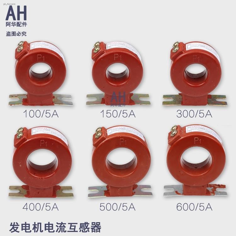 COD☆☾♨Generator Transformer 75/5 100/5 150/5 300/5 400/5 500/5 600/5 ...