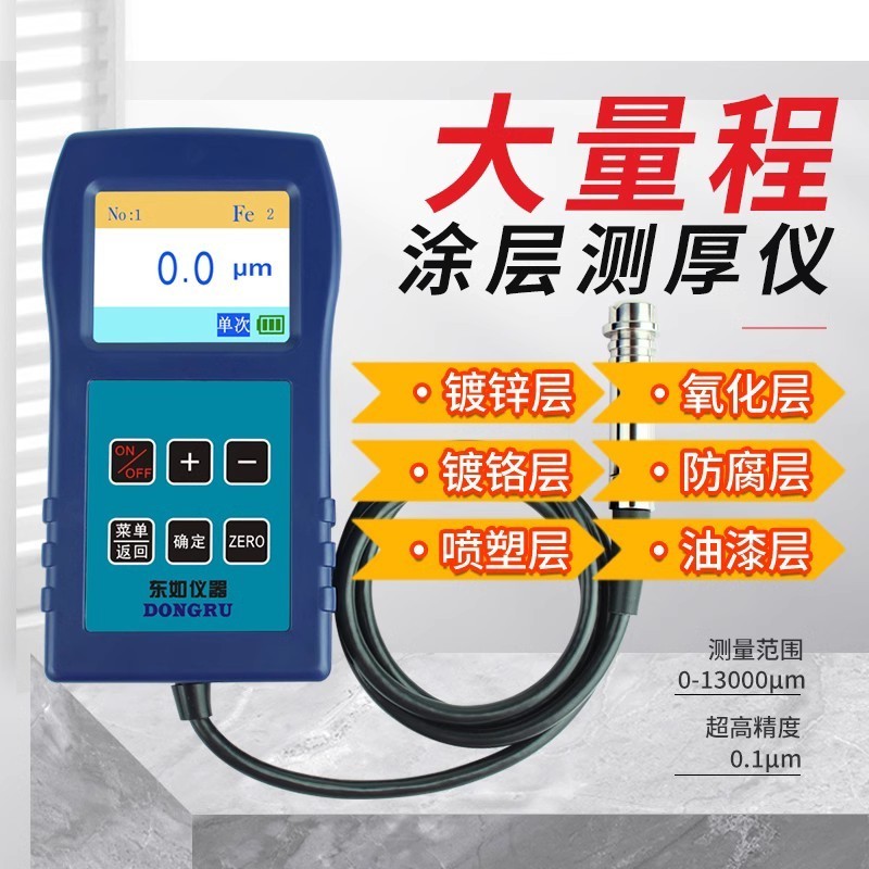 Dongru High-Precision Fire Retardant Coating Thickness Gauge Paint Film ...
