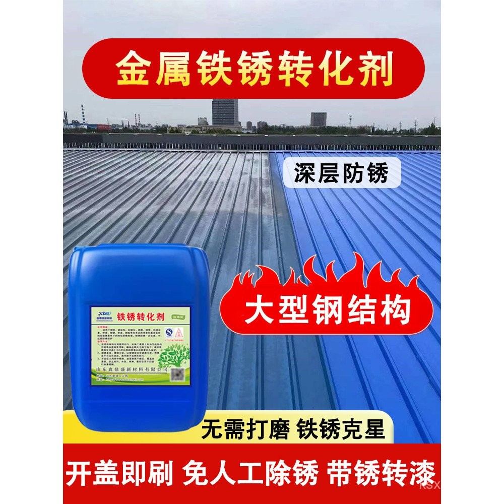 Rust Converter Anti-Rust Paint Self-Spray Rust Conversion Primer Metal ...