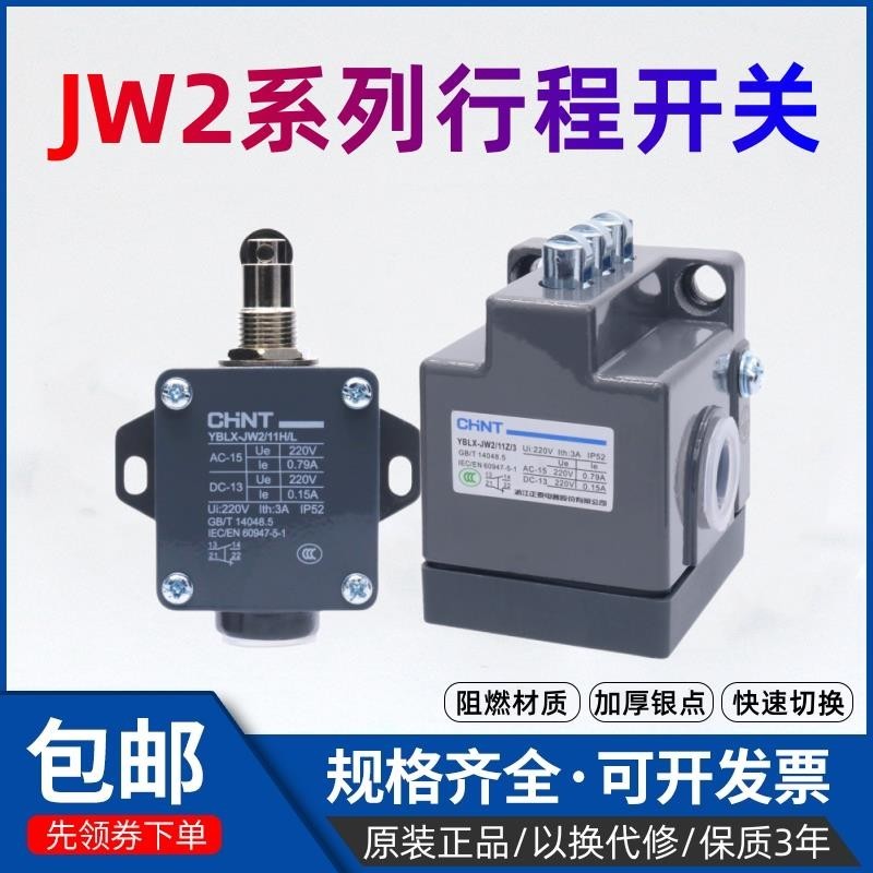 Zhengtai Travel Switch YBLX-JW2/11H/L YBLX-JW2/11Z/3 Micro Limit Switch ...