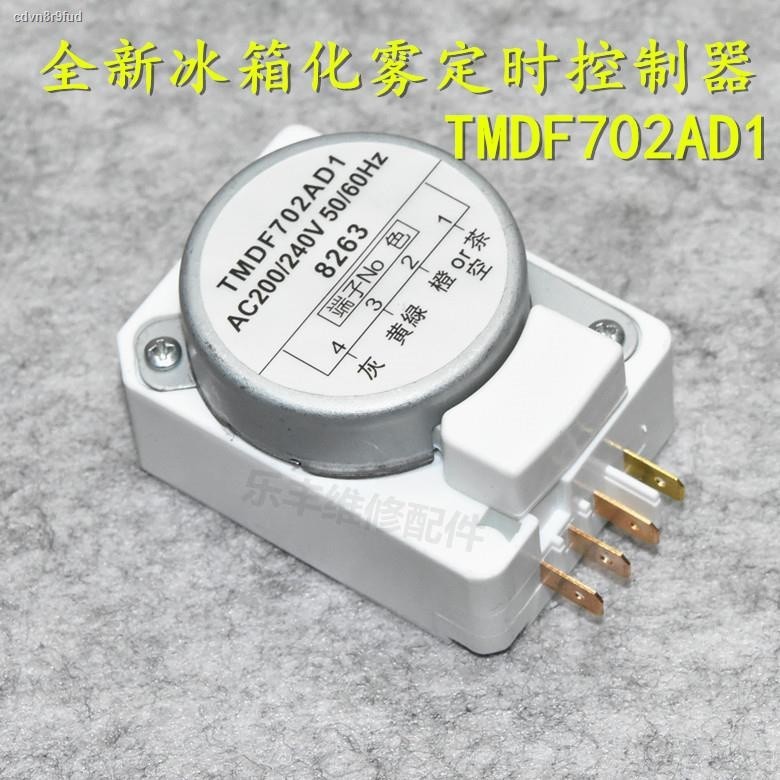 New TMDF702AD1 frost-free refrigerator defrost timer temperature ...
