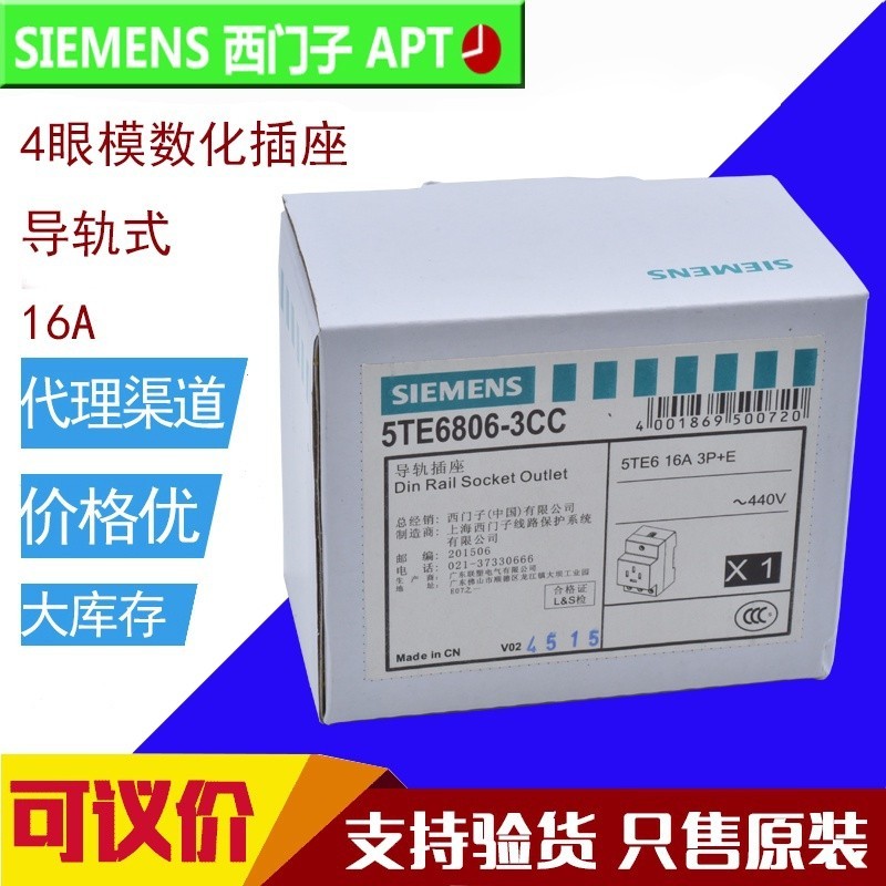 « Original Siemens 2 eyes 3 eyes AC30 modular socket rail socket ...