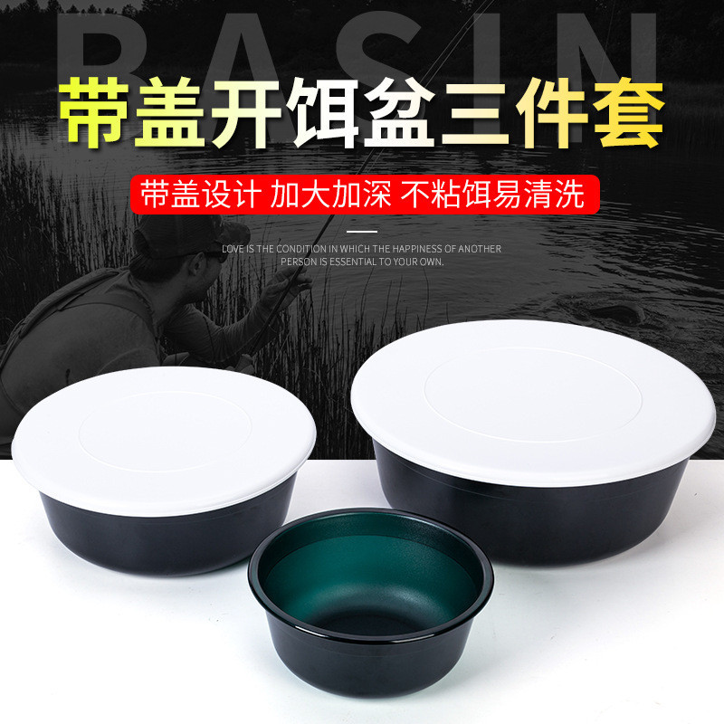 Bait Basin Scattered Cannon Open Bait Basin Three-Piece Set with Lid ...