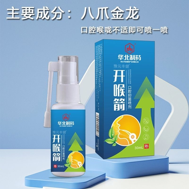 1,00,000 Praises Huabei Pharmaceuticals Open Throat Arrow Swallow ...