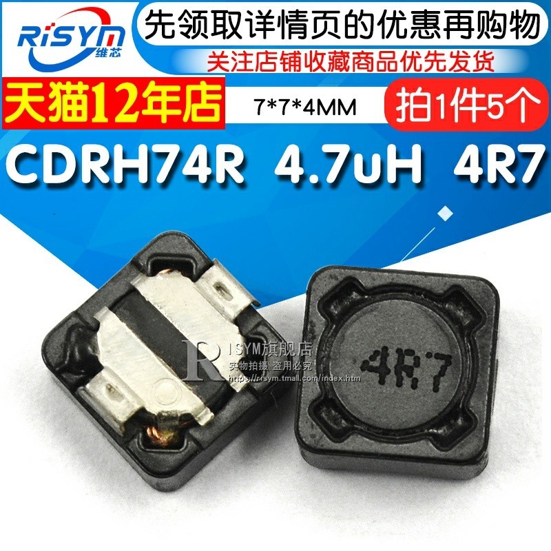 CDRH74R 7*7*4MM 4.7uH Inductor 4R7 Shielded Inductor/SMD Power Inductor ...