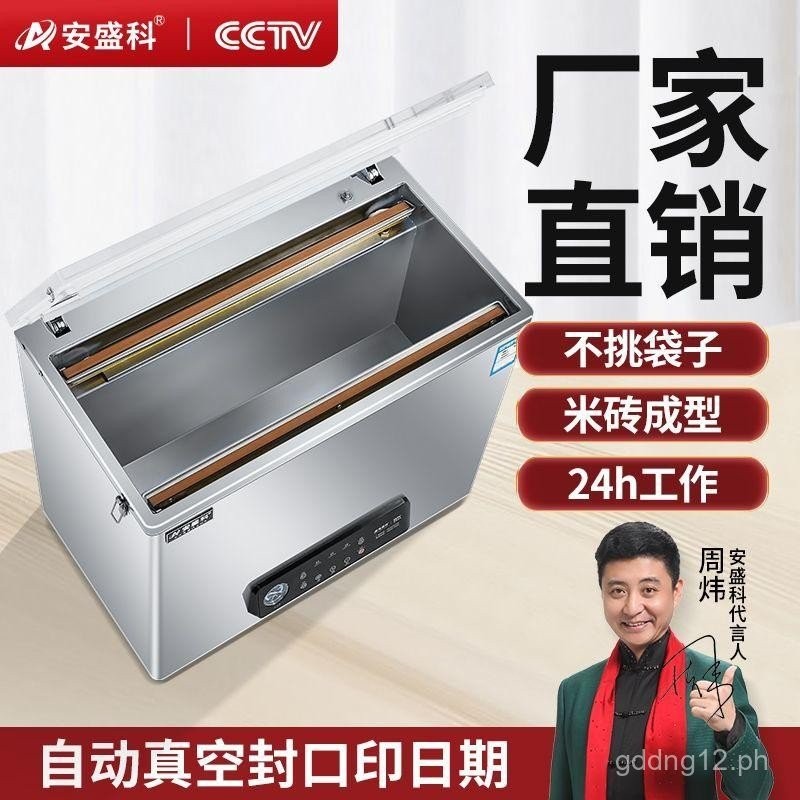 Anshengke Vacuum Machine Rice Brick Vacuum Packaging Machine Food ...