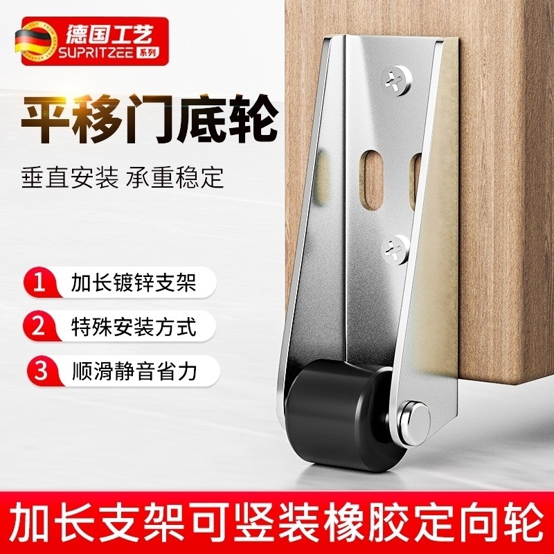 German Sliding Door Track Roller Silent Vertical Mini Furniture Moving ...