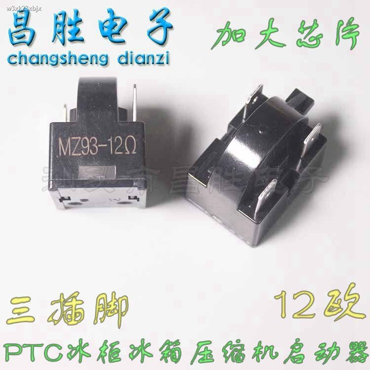 Freezer compressor motor large chip refrigerator PTC starter [3 feet ...