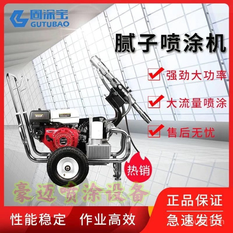 Three Flags Putu Gu Tu Bao970High-power High-pressure Airless Spray ...