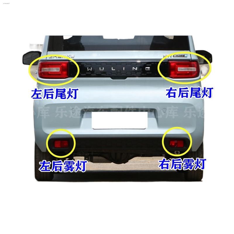 ㄣSuitable for Wuling Hongguang mini rear tail light assembly Hongguang ...