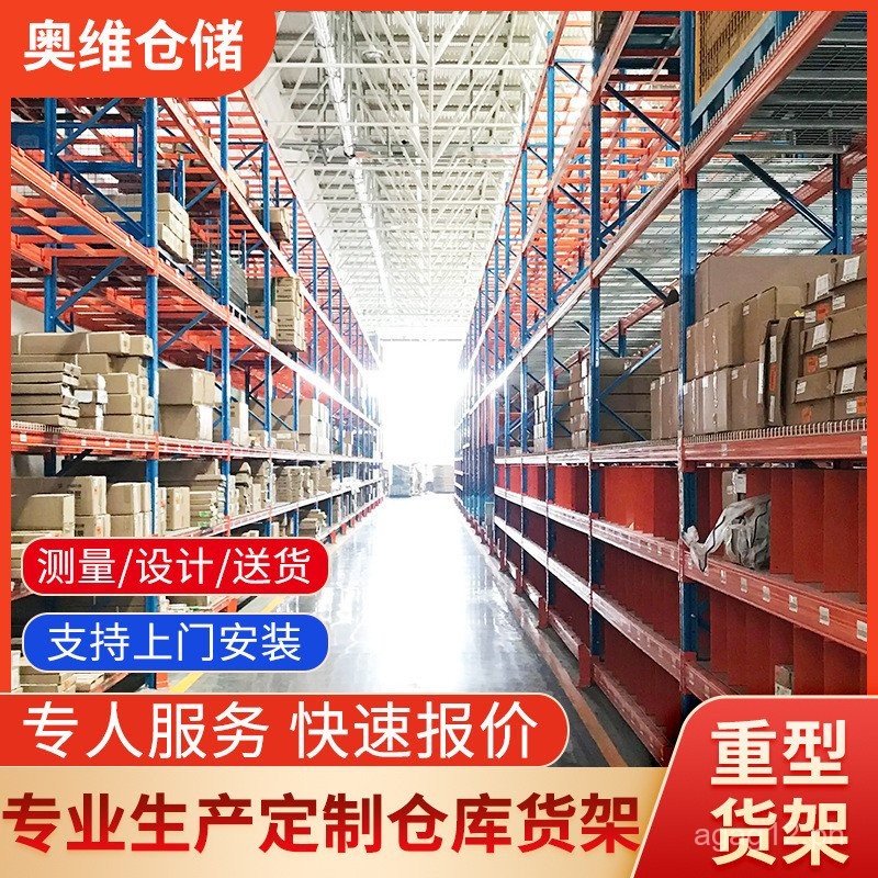 Heavy Duty Shelf Beam Type Shelf Warehouse Storage Rack Large Warehouse ...