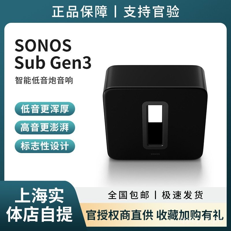 SONOS SUB G3Intelligent Bass Speaker sub gen3Home Intelligent Audio ...