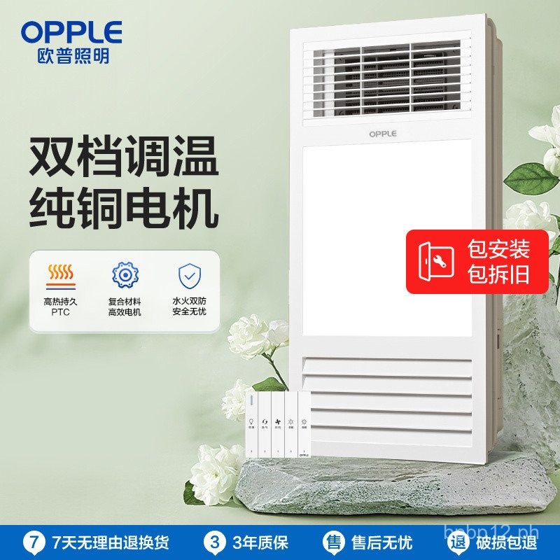 Op Lighting Bathroom Heater Lamp with Fan, Bathroom Heater for Home Use ...