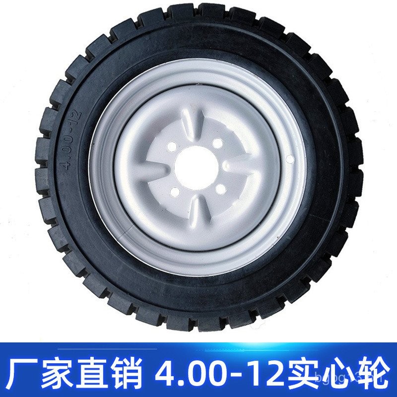 4.00-12Four-hole solid tire 70mm Steel Rim Engineering Electric Vehicle ...