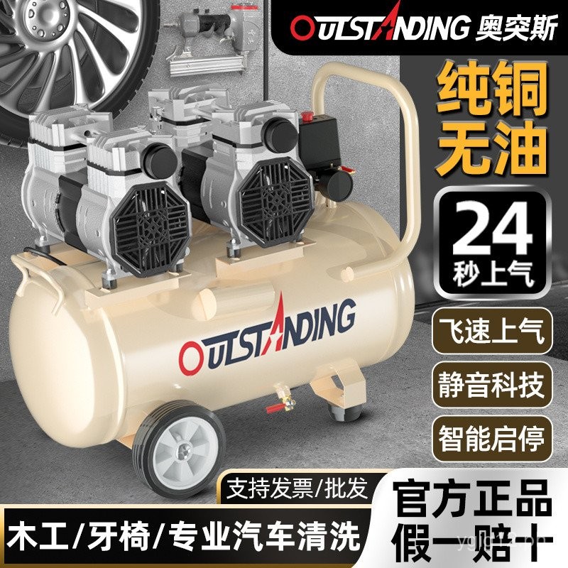 ATUS Air Compressor Small Air Compressor Oil-Free Silent220V ...