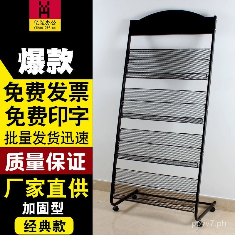 Magazine Rack Promotion Document Rack Display Shelf Books and ...