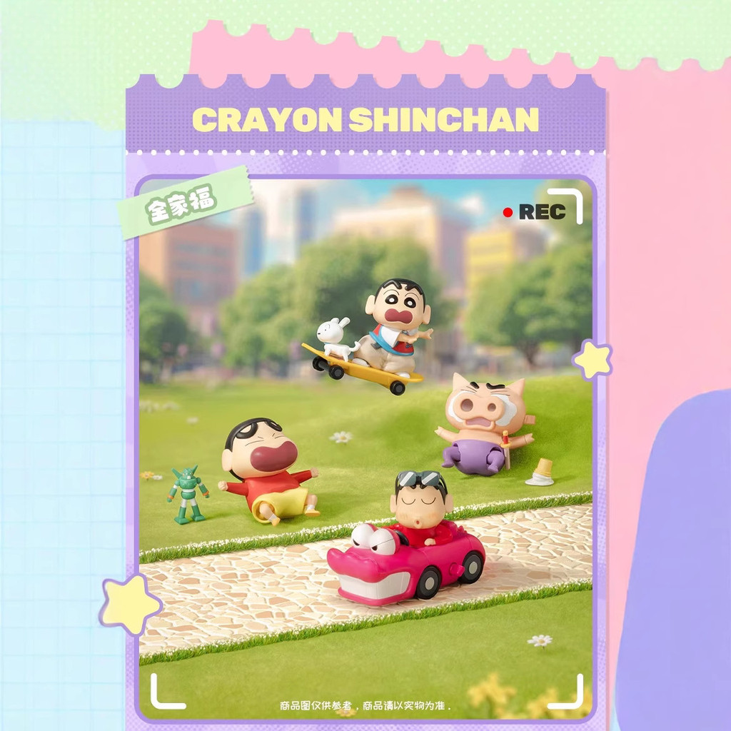 Crayon Shin-chan Dynamic Super Energetic Series Blind Box Wind-up Doll ...