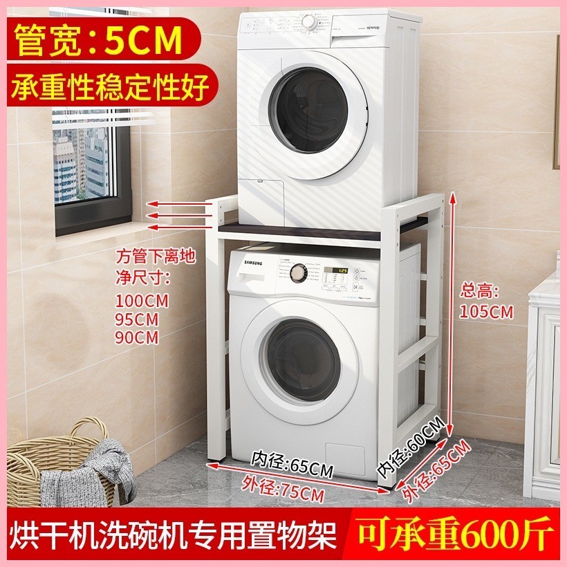 Washing Machine Rack Double layer Floor standing Dryer Stacking Rack Balcony Clothes Dryer Dish Shopee Philippines