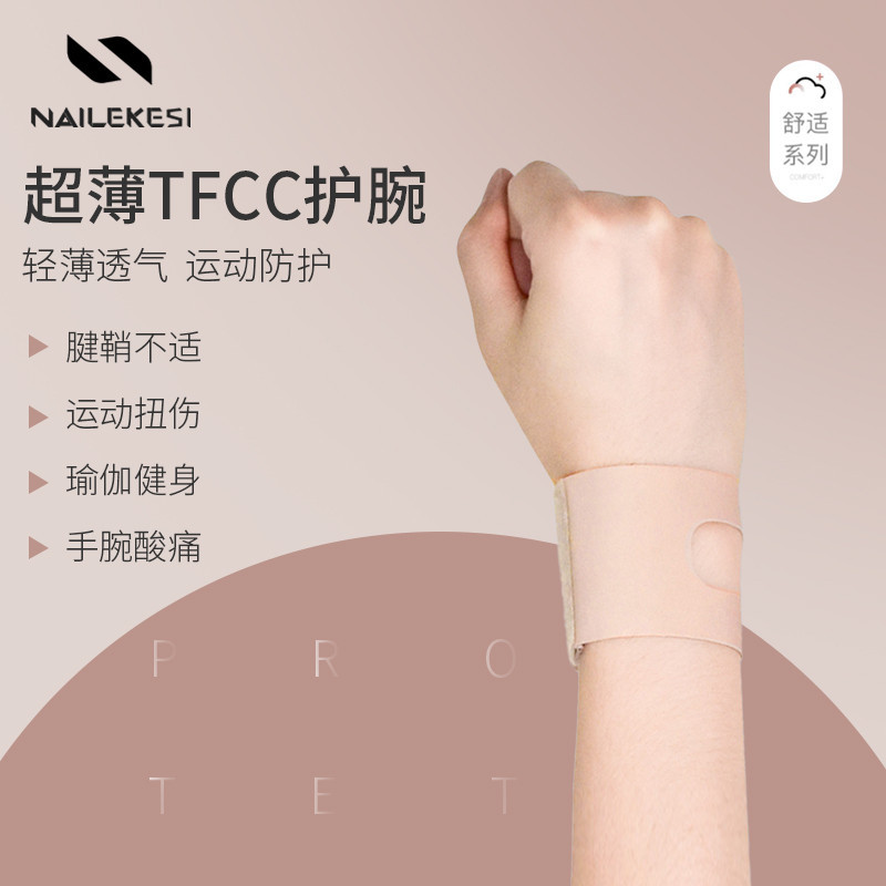 Tfcc Wrist Support Sprain Wrist Pain Strain Wristband Tendon Sheath ...