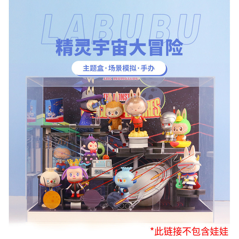 Labubu Elf Universe Adventure POPMART POPMART Theme Box Acrylic ...