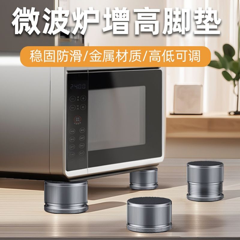Microwave Heightening Base Induction Cooker Oven Heightening Handy Tool ...