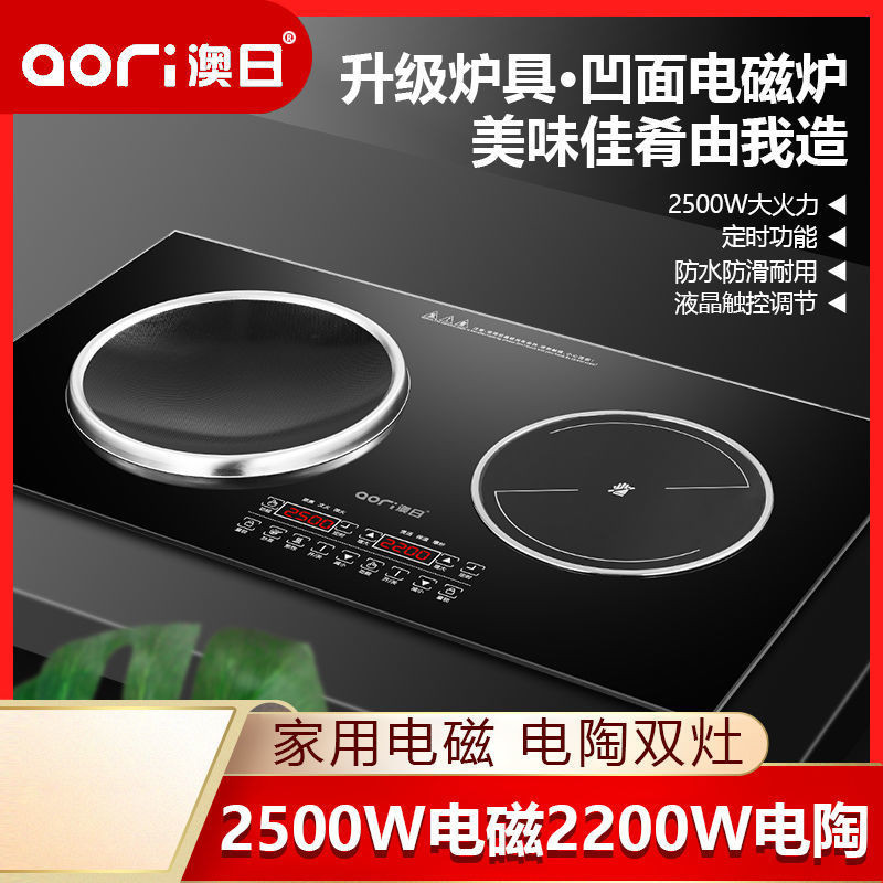 Australian-Japanese Embedded Induction Cooker Double Burner Household ...