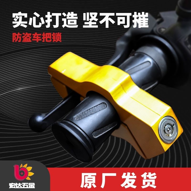 Alloy Electromobile Lock Motorcycle Lock Battery Car Lock Tricycle Lock