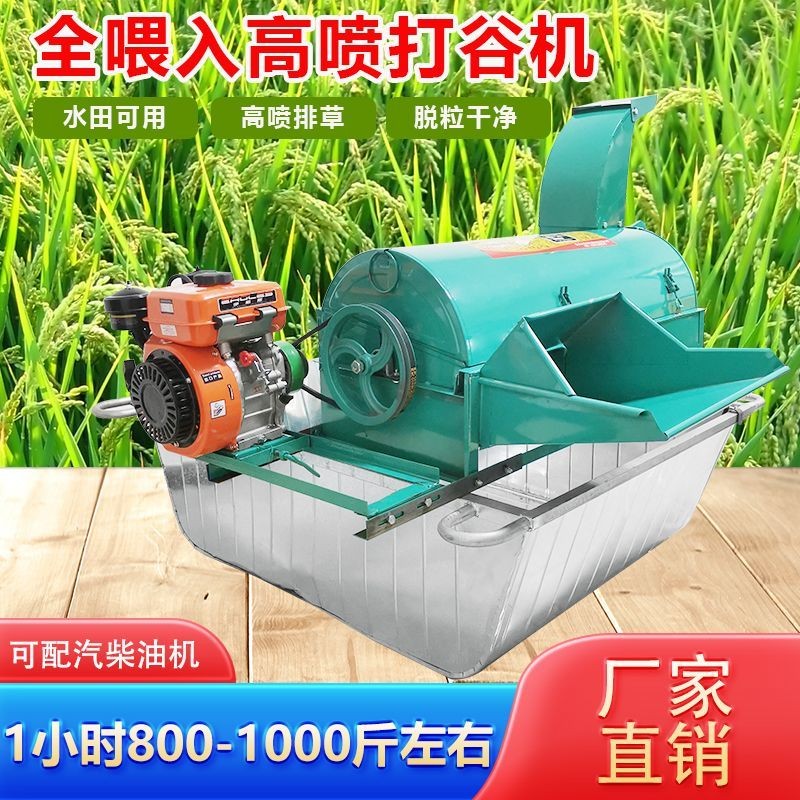 Multifunctional Thresher Upgraded High Spray Model Fully Feed Automatic ...