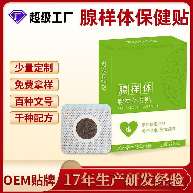 Ready stock stock stock stock Gland Sample Health Care Patch Children's ...
