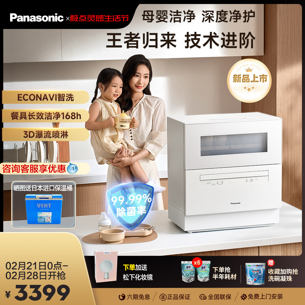 New Panasonic Fully Automatic Household Small Desktop No Installation ...