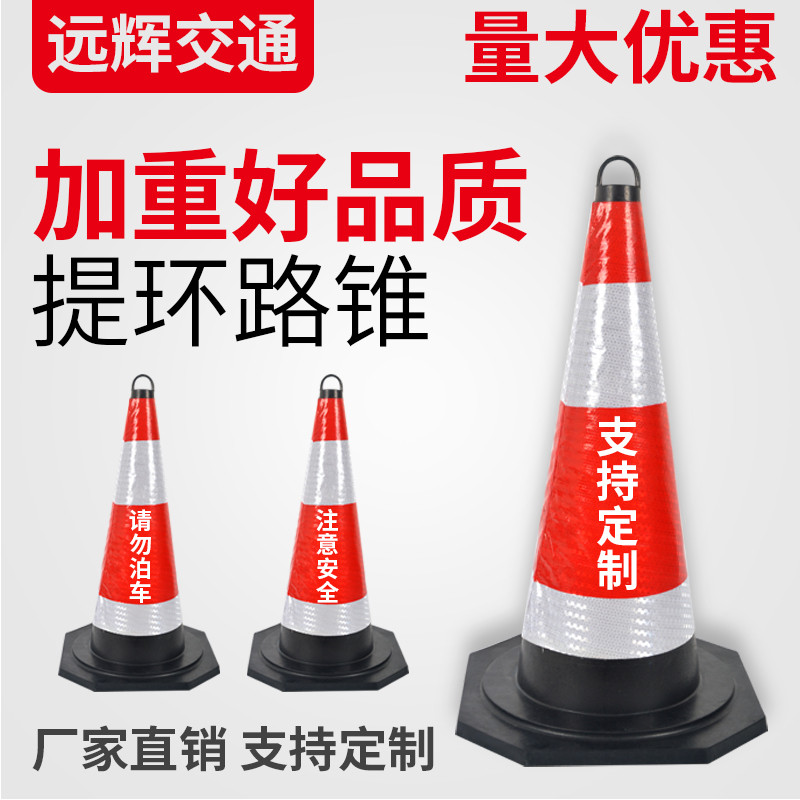 Road Cone Reflective Cone Thickened Rubber with Ring70cm Ice Cream Cone ...