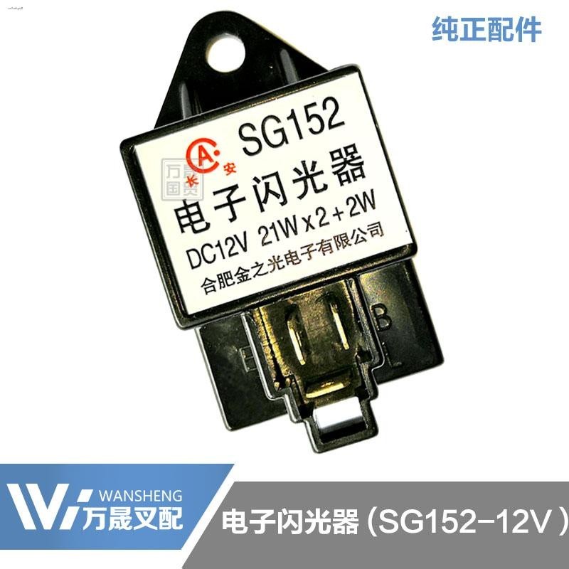 ┅Forklift electronic flasher 12V steering flasher SG152 flash relay ...