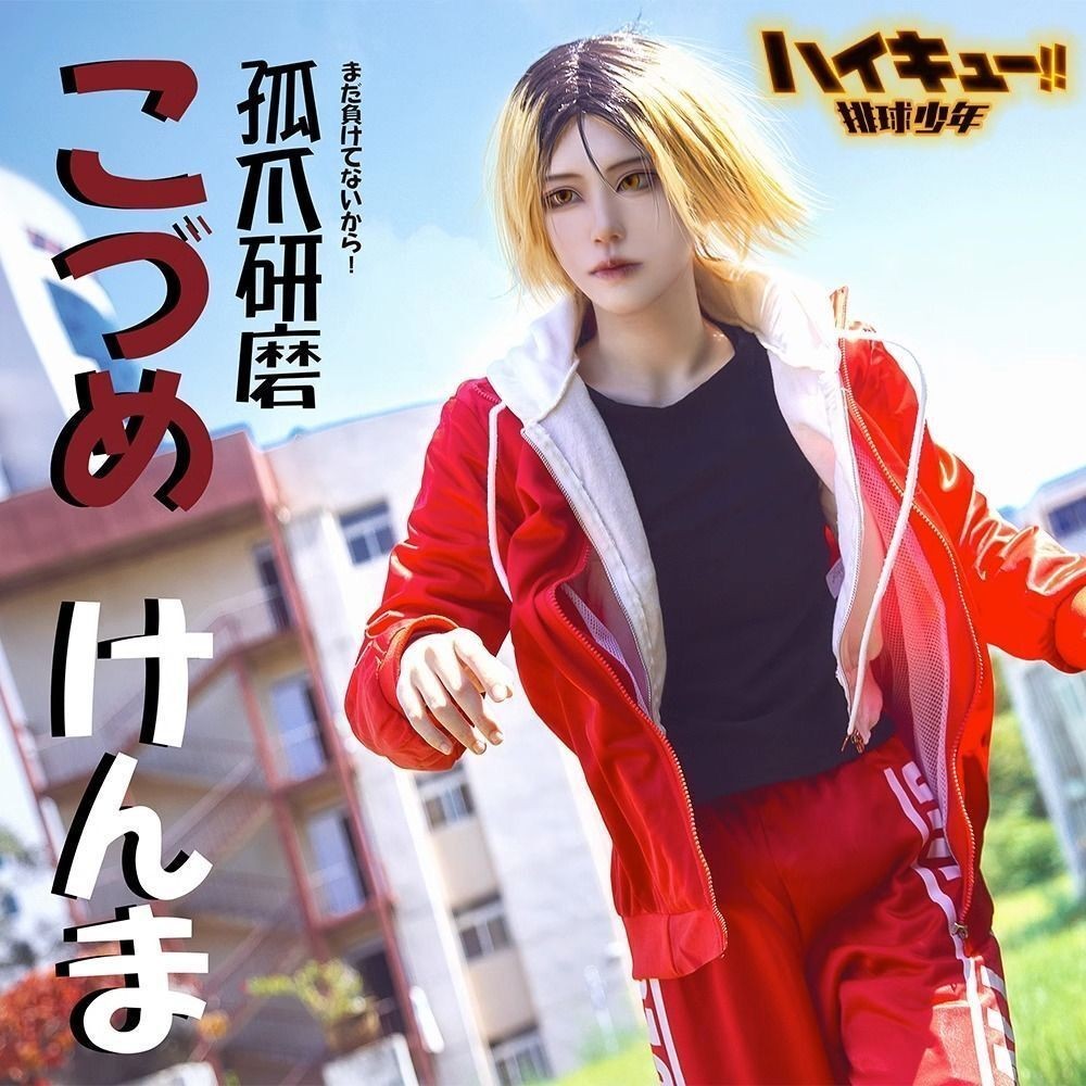 Kozume Kenma cosplay kenma jacket kenma jersey aikyuu cosplay | Shopee ...