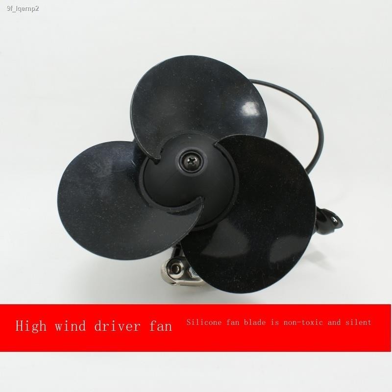 Silicone fan blade strong wind mute 5 inch bus large truck 24v fan 12v ...