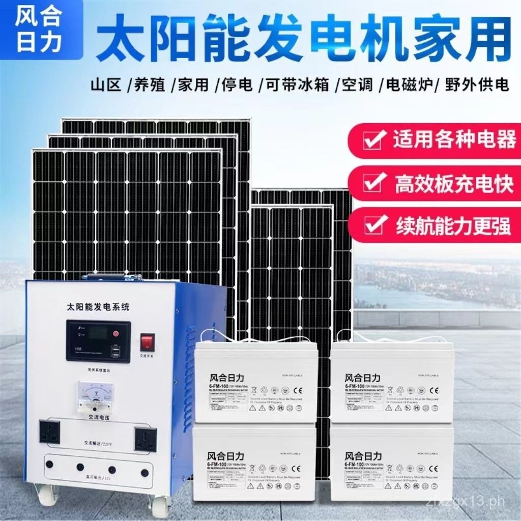 Solar Generator Household220v System Photovoltaic Power Generation ...