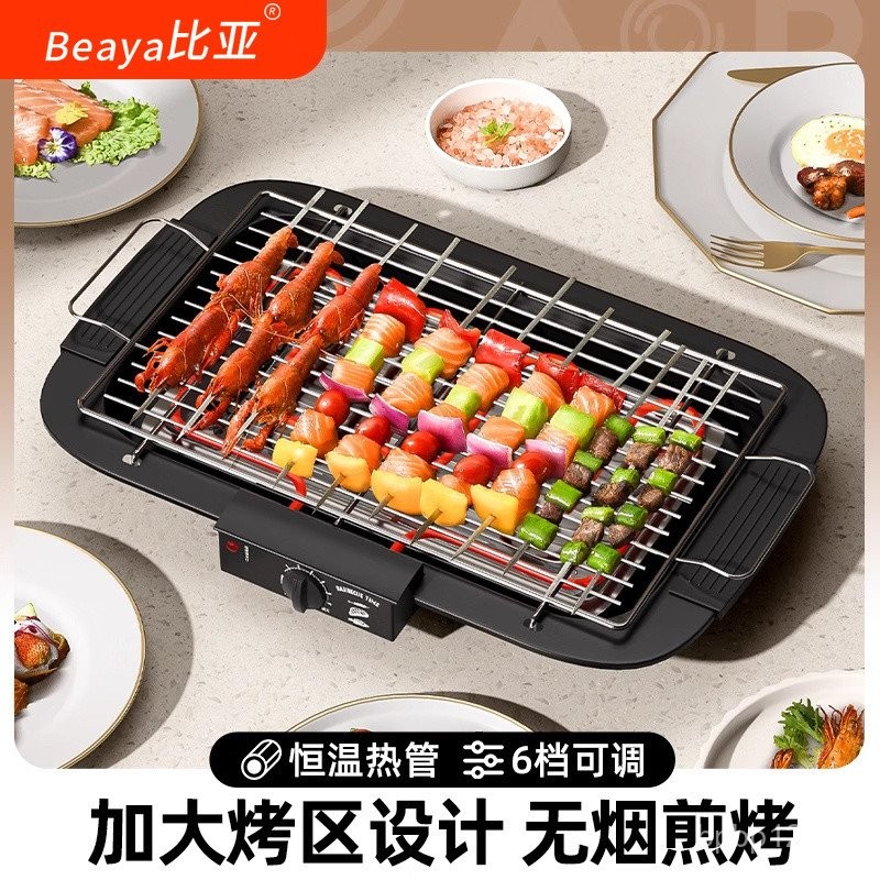 Electric Grill Indoor Smokeless BBQ Grill Korean Style Non-stick Pan ...