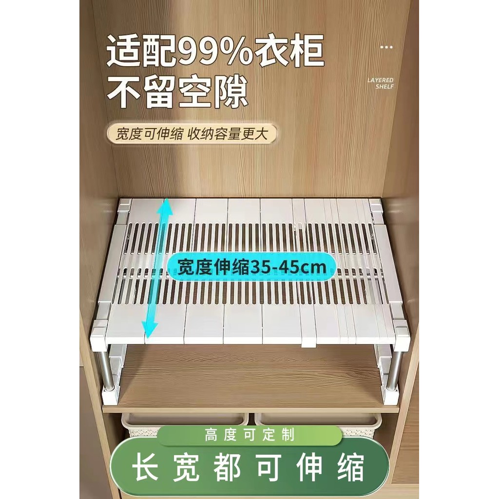 Expandable Storage Rack for Wardrobe and Cabinet, Layered Partition ...