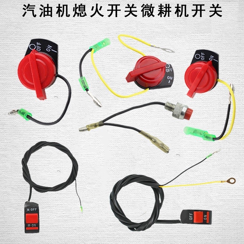 Õ Micro tillage accessories gasoline engine flameout switch single line ...