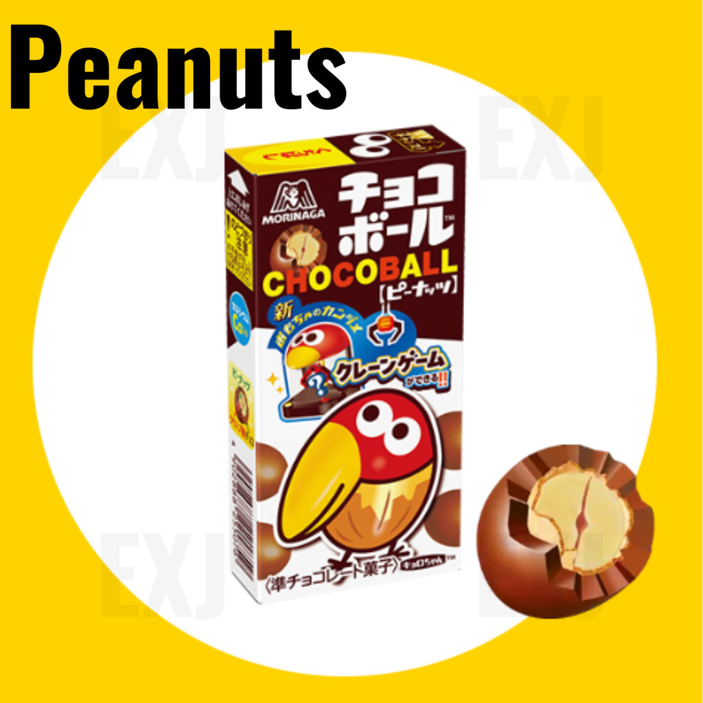 choco ball chocoball MORINAGA chocolate CHOCO BALL/Peanuts/Caramel ...