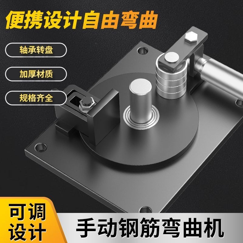 Small Manual Rebar Bender Machine Handheld Rebar Bending Machine ...