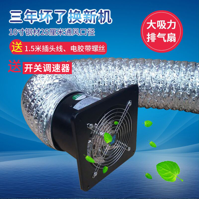 Kitchen Range Hood Exhaust Fan10Inch250mm Window Bathroom Powerful ...