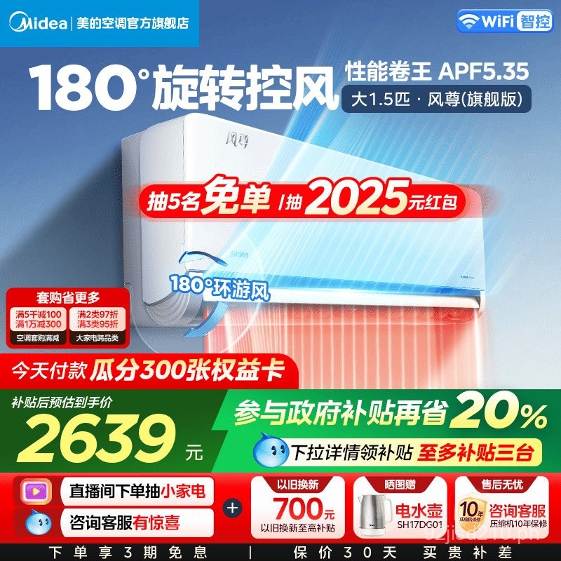 Midea Official Genuine Air Conditioner1.5First-Class Inverter Cooling ...