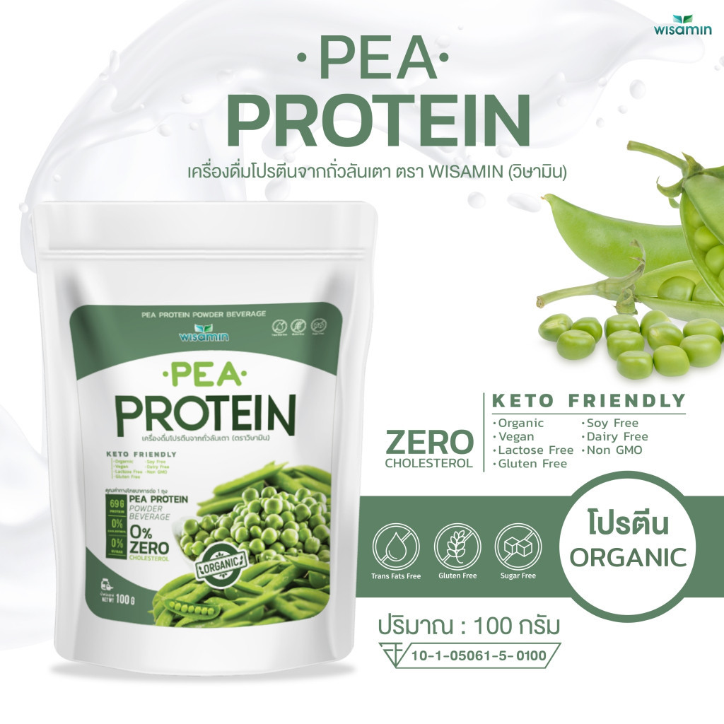 Pea Protein isolate P 1 (Vishamin Brand) Organic GMO Free 1 Bag Volume ...