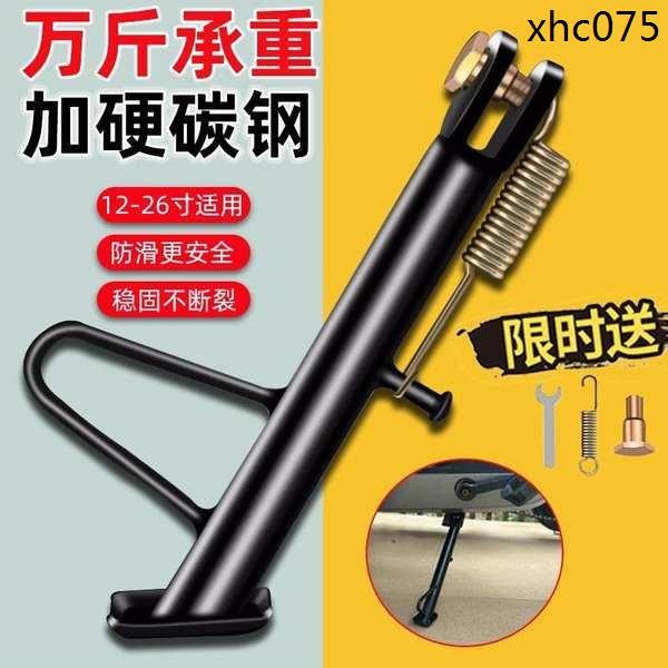 Electric Vehicle Single Support/Motorcycle Single Support Side Support ...