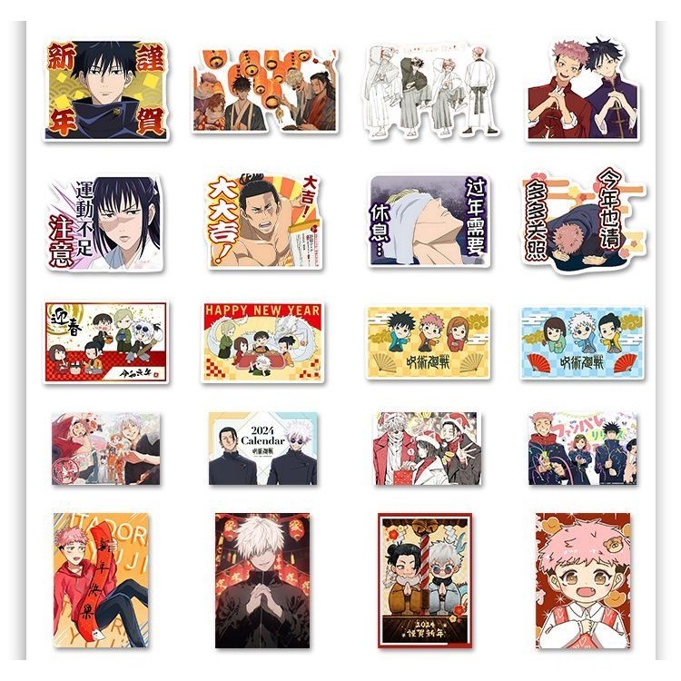 [Limited] 96 pieces of Jujutsu Kaisen New Year greetings Geto Suguru ...