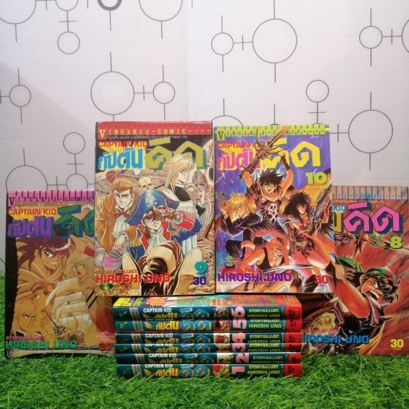 Comic Book: Captain Think Volumes 1-10 End Set (V6304) | Shopee Philippines