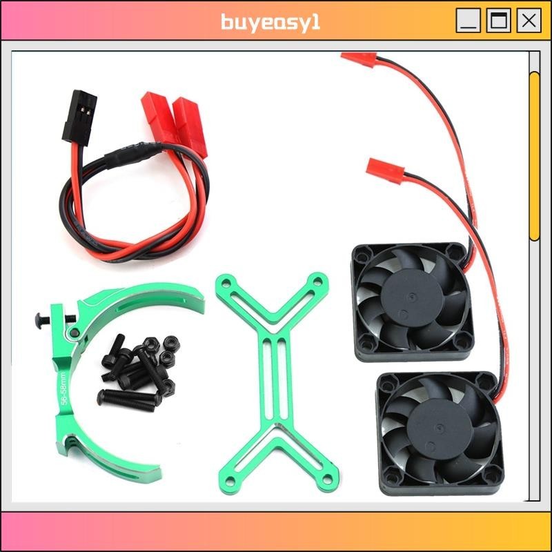 1 PCS 5687 56113 Motor Heat Sink Dual Cooling Fan Heatsink 5658Mm