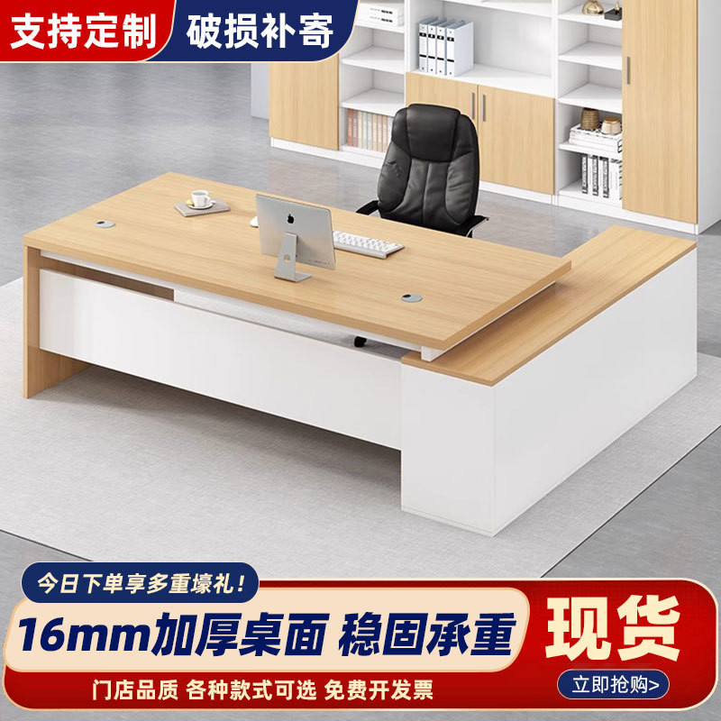 Office Desk Simple Modern Manager Desk Office Furniture Executive Desk ...