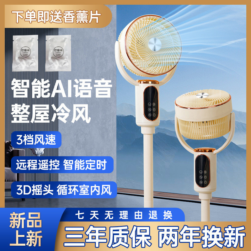Home Voice-Controlled Smart Fan360Degree Oscillating Standing Floor Fan ...