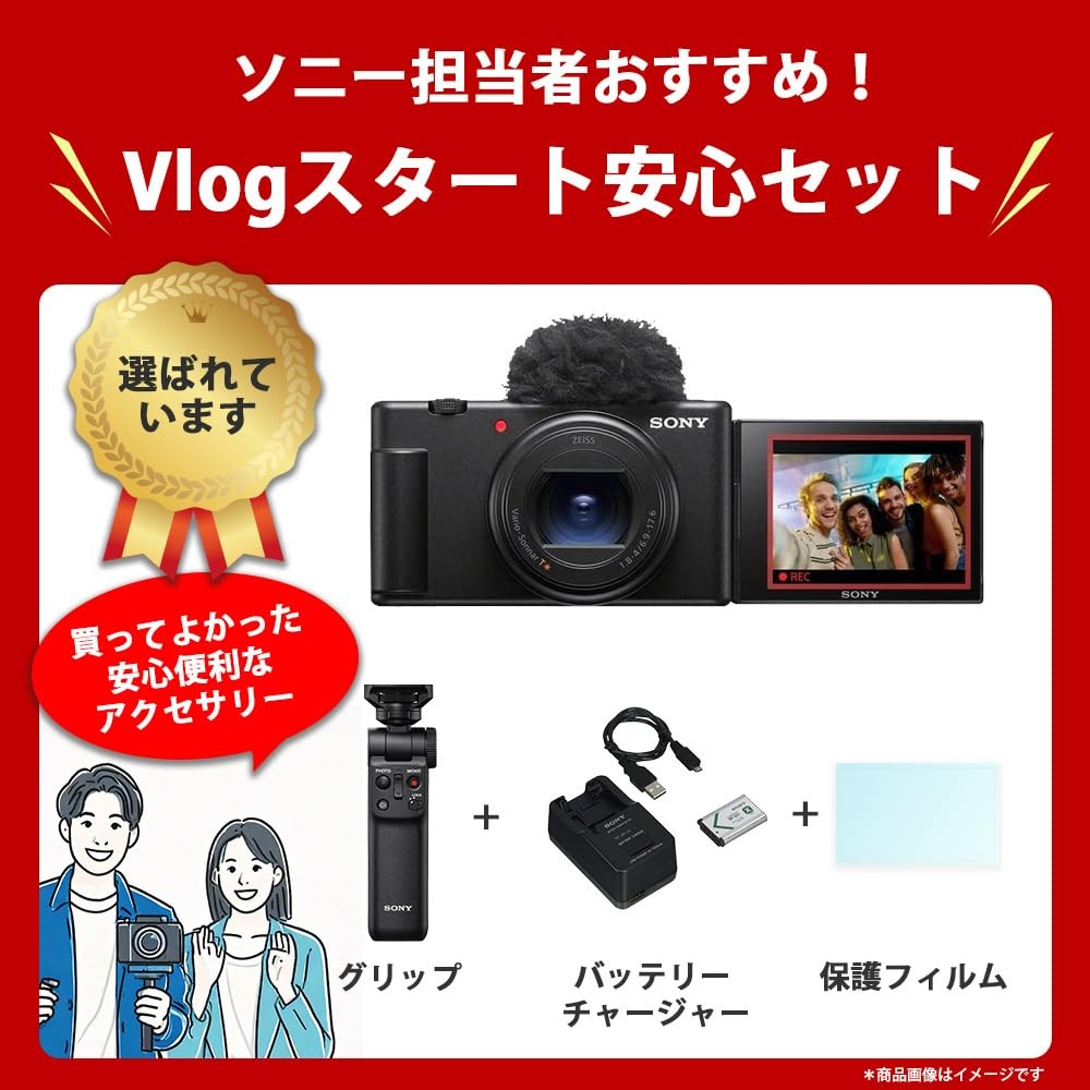 Direct from Japan] SONY 【ZV-1M2 and Grip Set】 For those who want